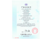 產(chǎn)品認證證書
