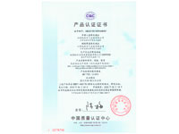 產(chǎn)品認證證書